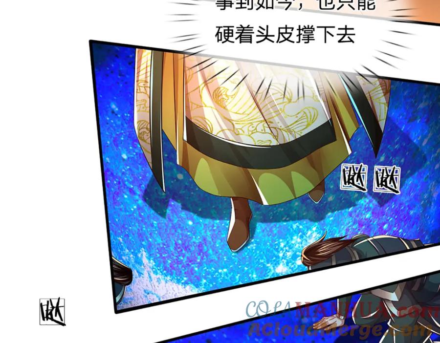 《开局签到至尊丹田》第232话 因祸得福，成新国主 第49页