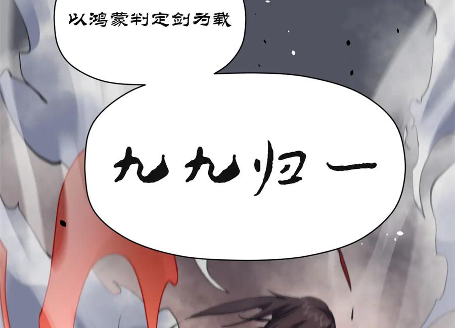 顶级气运，悄悄修炼千年 222 一力破万法 第139页