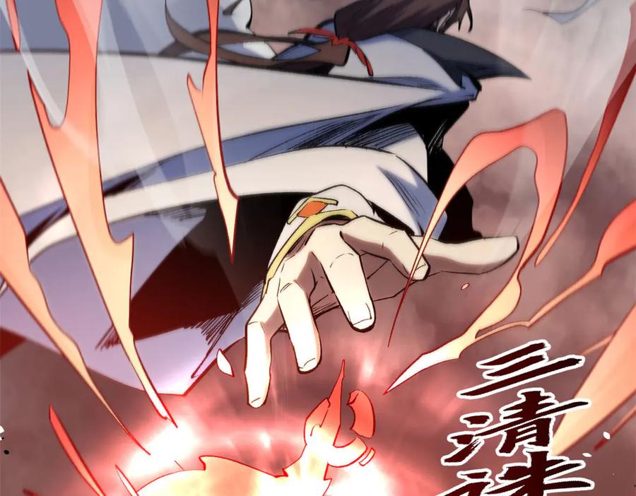 顶级气运，悄悄修炼千年 222 一力破万法 第140页