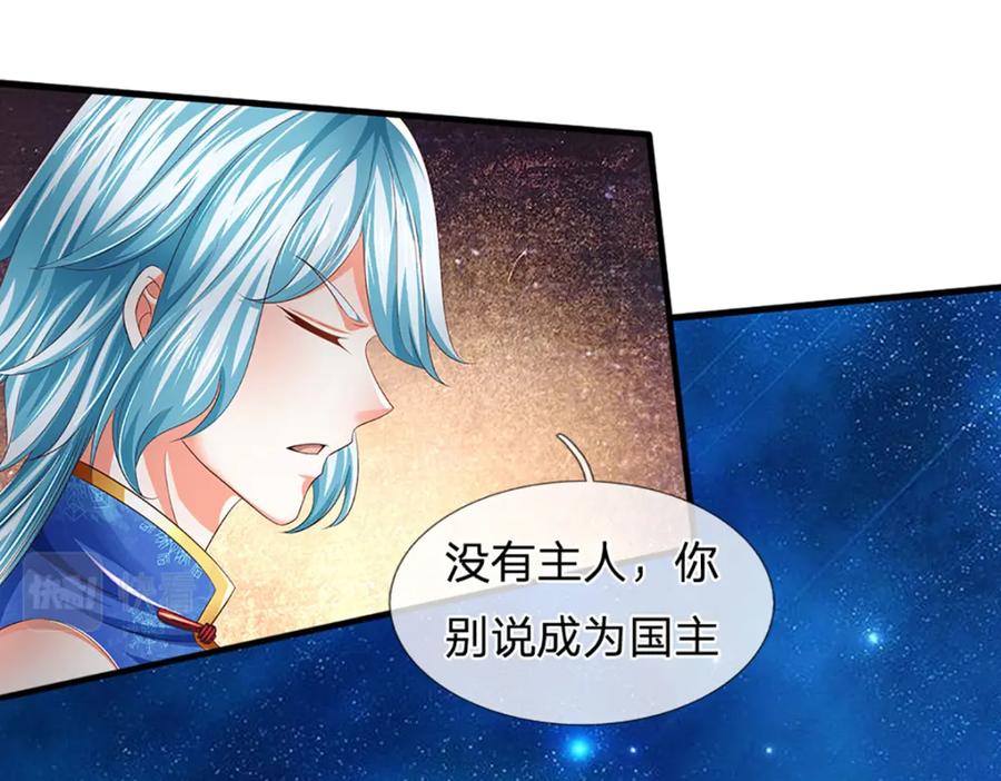 《开局签到至尊丹田》第232话 因祸得福，成新国主 第44页