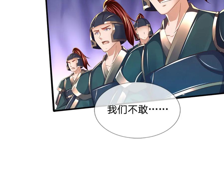《开局签到至尊丹田》第232话 因祸得福，成新国主 第30页