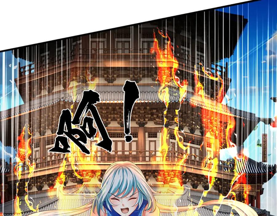 《开局签到至尊丹田》第232话 因祸得福，成新国主 第95页