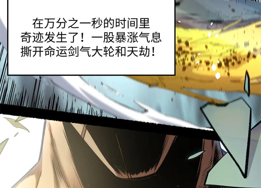 顶级气运，悄悄修炼千年 222 一力破万法 第48页