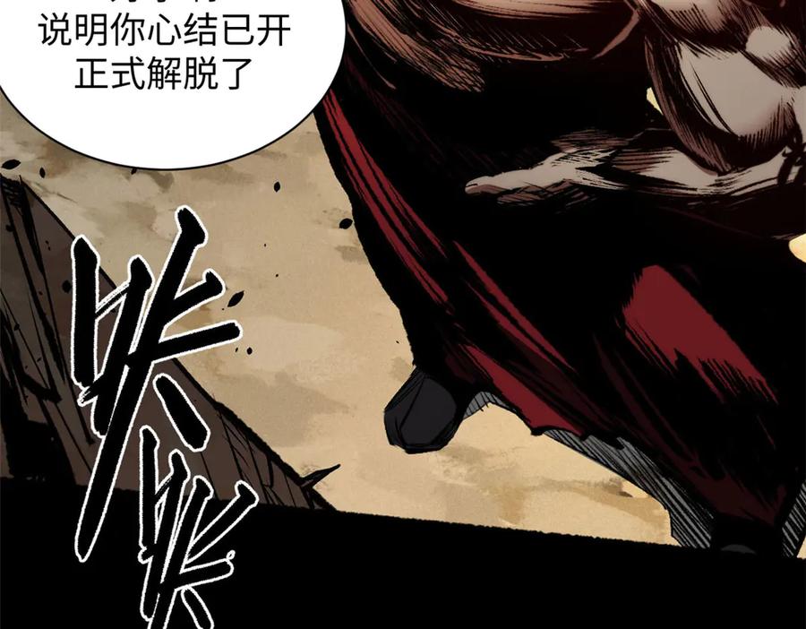 顶级气运，悄悄修炼千年 222 一力破万法 第94页