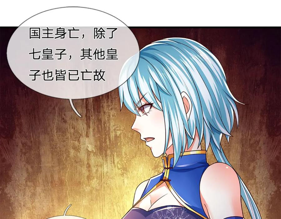 《开局签到至尊丹田》第232话 因祸得福，成新国主 第18页