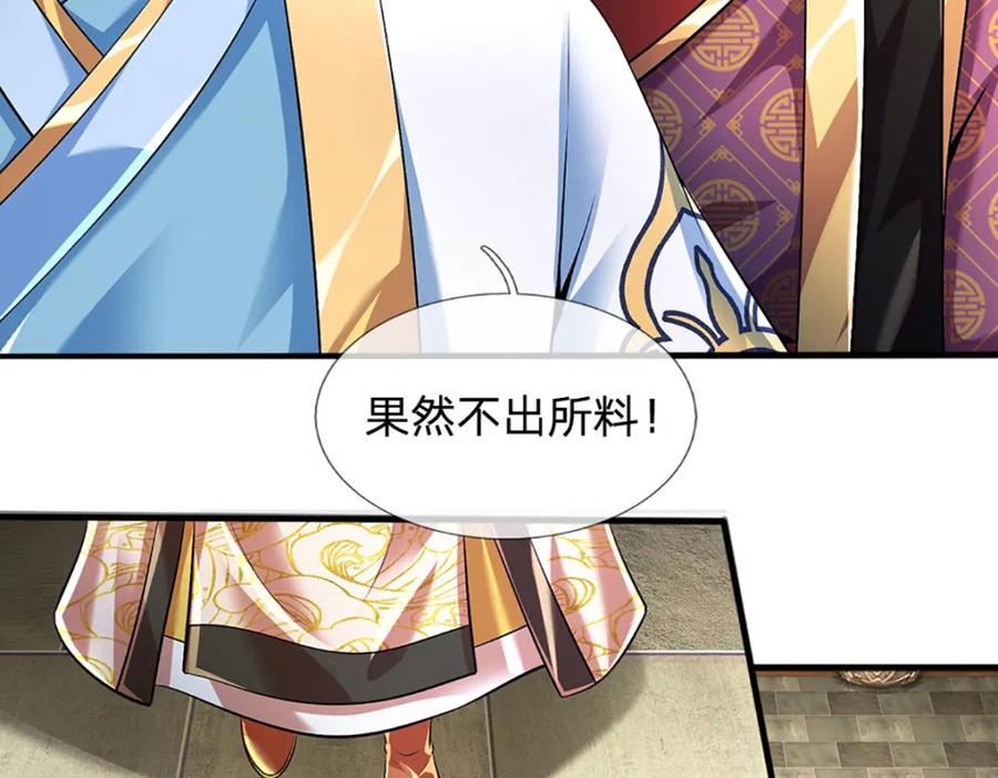 《开局签到至尊丹田》第234话 拆家了！ 第32页