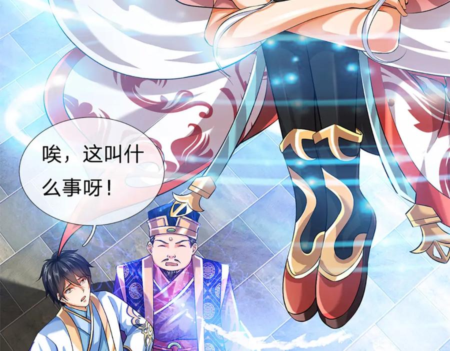 《开局签到至尊丹田》第234话 拆家了！ 第55页