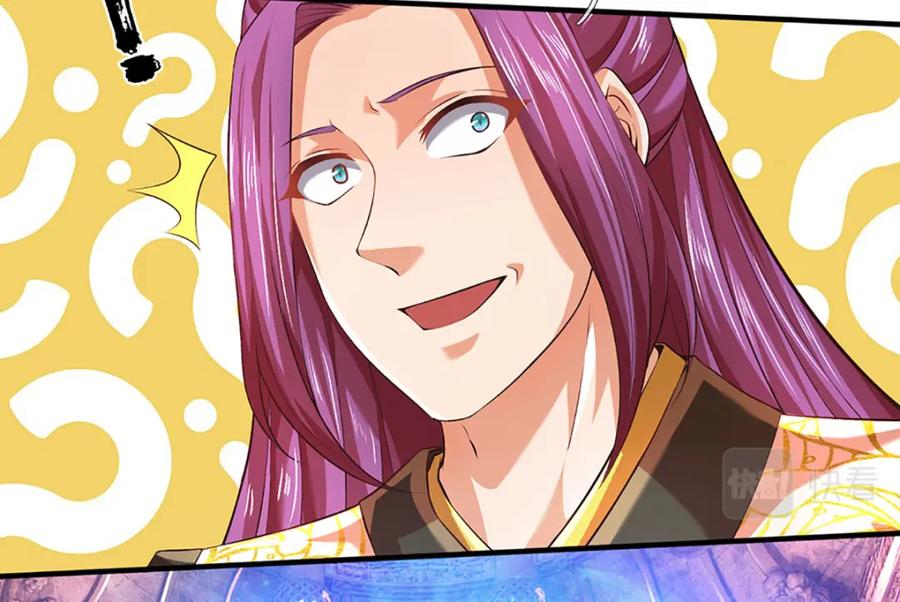 《开局签到至尊丹田》第234话 拆家了！ 第27页