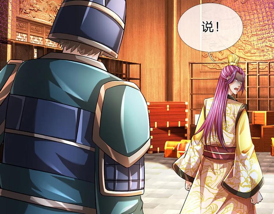 《开局签到至尊丹田》第234话 拆家了！ 第42页