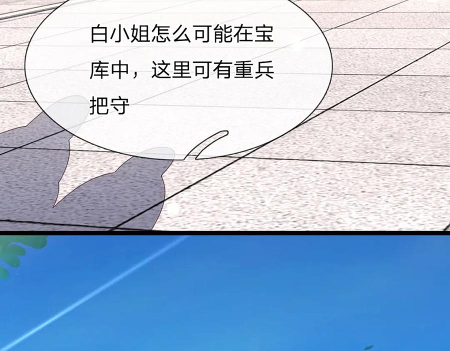 《开局签到至尊丹田》第234话 拆家了！ 第11页
