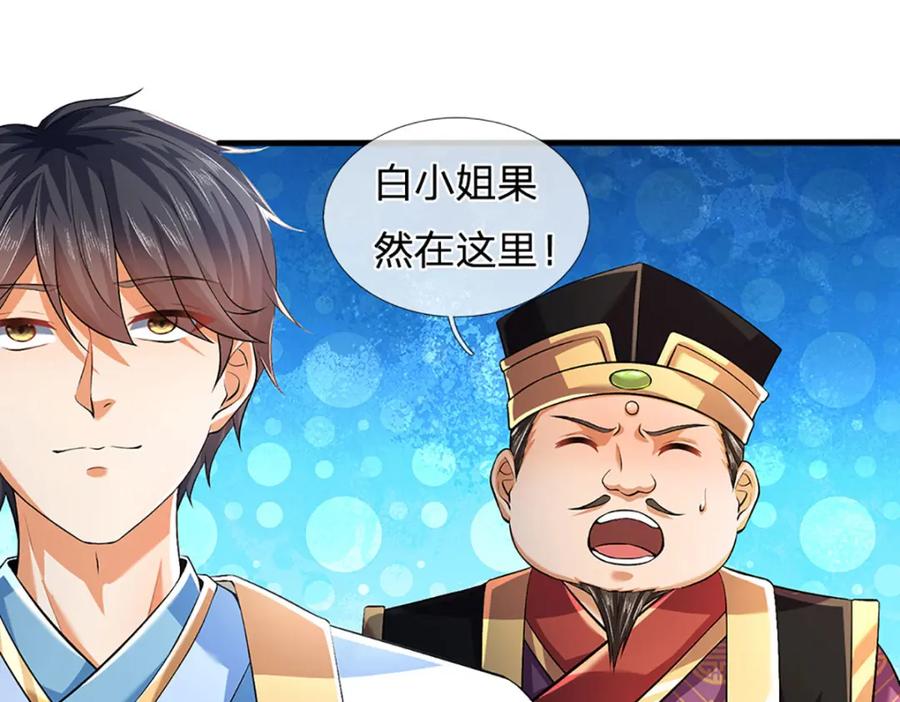 《开局签到至尊丹田》第234话 拆家了！ 第31页