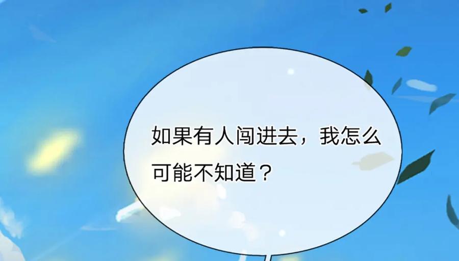 《开局签到至尊丹田》第234话 拆家了！ 第12页