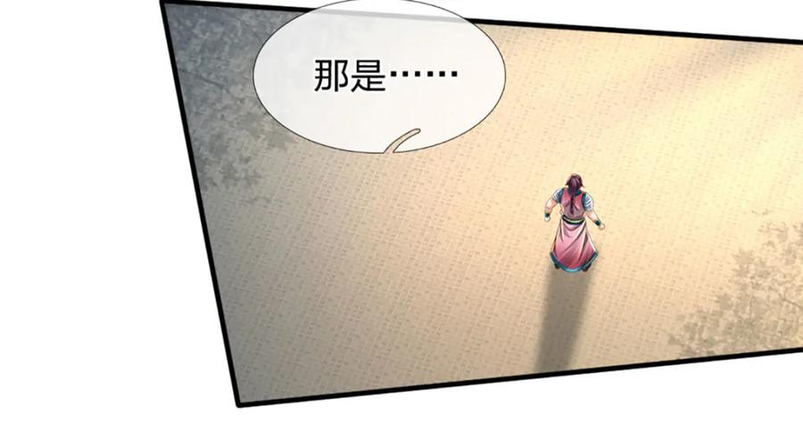 《开局签到至尊丹田》第234话 拆家了！ 第79页