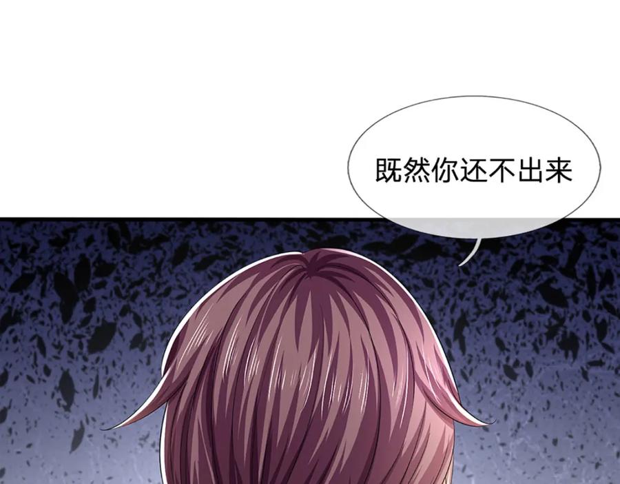 《开局签到至尊丹田》第234话 拆家了！ 第98页