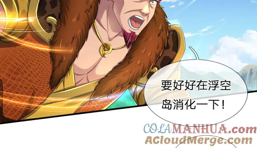 《开局签到至尊丹田》第234话 拆家了！ 第77页