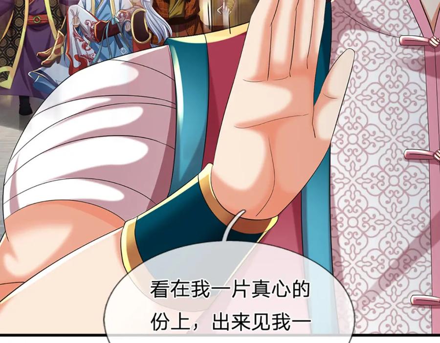 《开局签到至尊丹田》第234话 拆家了！ 第84页