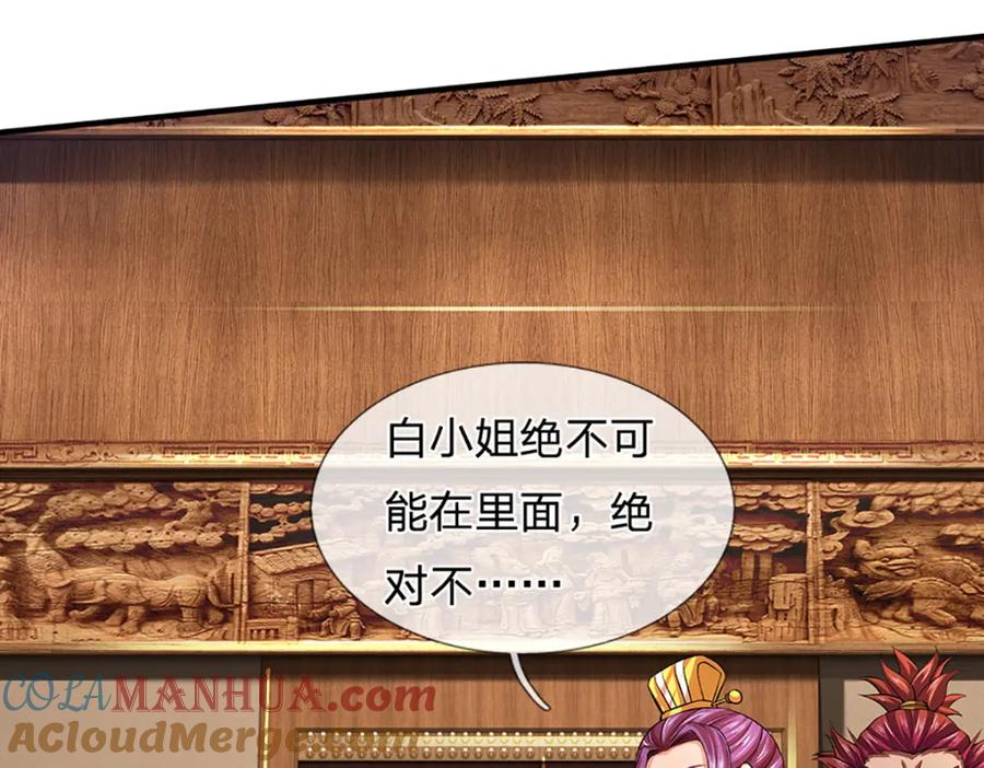 《开局签到至尊丹田》第234话 拆家了！ 第25页