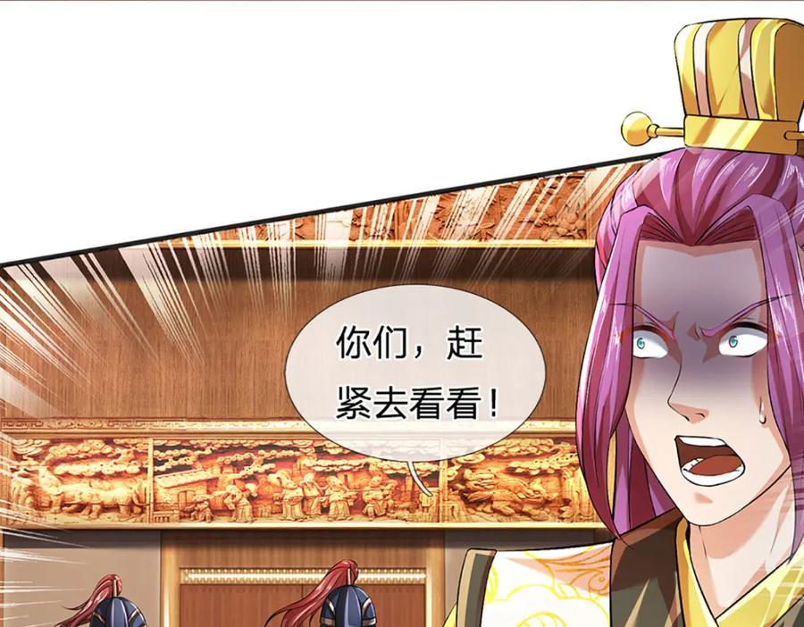 《开局签到至尊丹田》第234话 拆家了！ 第39页