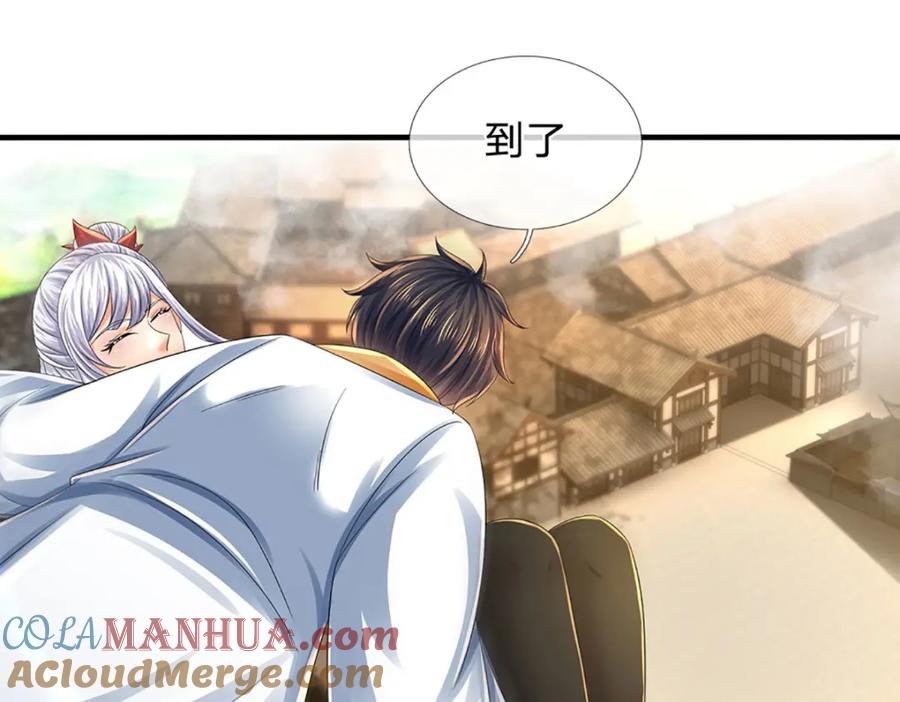 《开局签到至尊丹田》第234话 拆家了！ 第73页