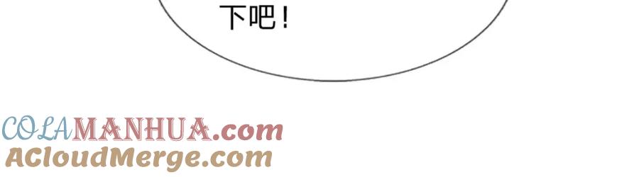 《开局签到至尊丹田》第234话 拆家了！ 第85页