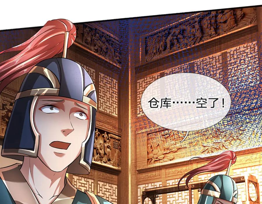 《开局签到至尊丹田》第234话 拆家了！ 第44页