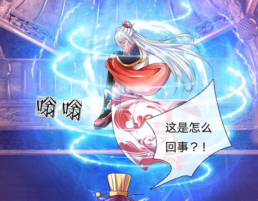 《开局签到至尊丹田》第234话 拆家了！ 第28页