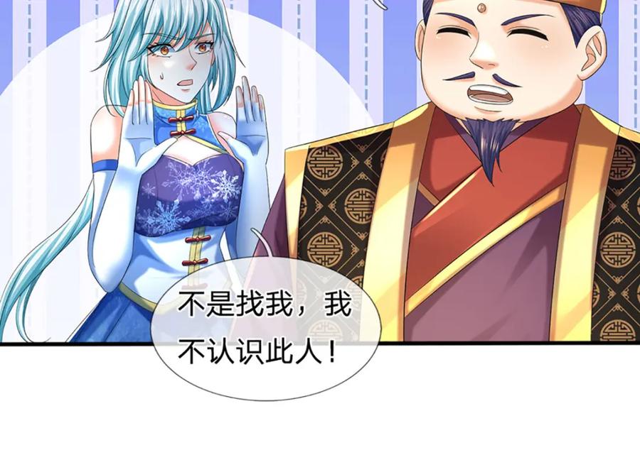 《开局签到至尊丹田》第234话 拆家了！ 第88页