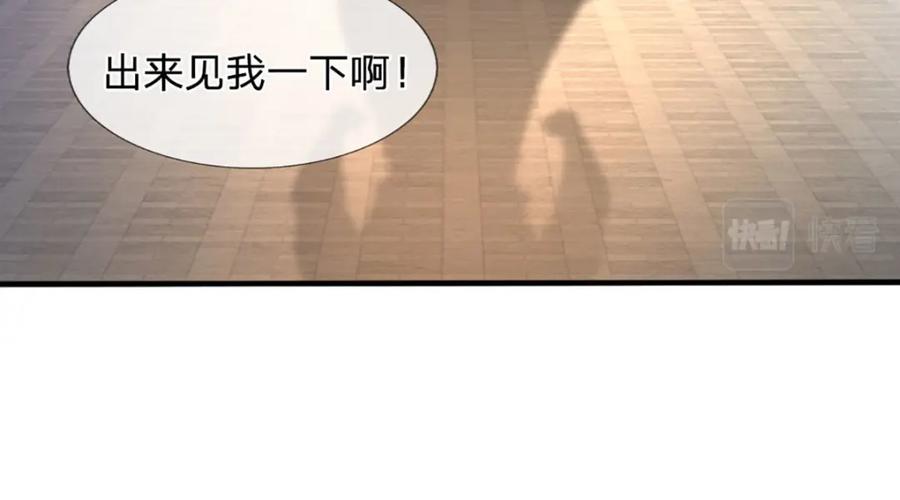 《开局签到至尊丹田》第234话 拆家了！ 第82页