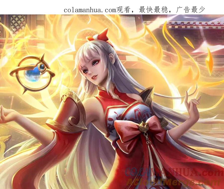 《开局签到至尊丹田》第234话 拆家了！ 第1页