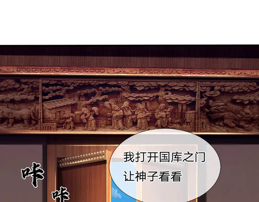 《开局签到至尊丹田》第234话 拆家了！ 第22页