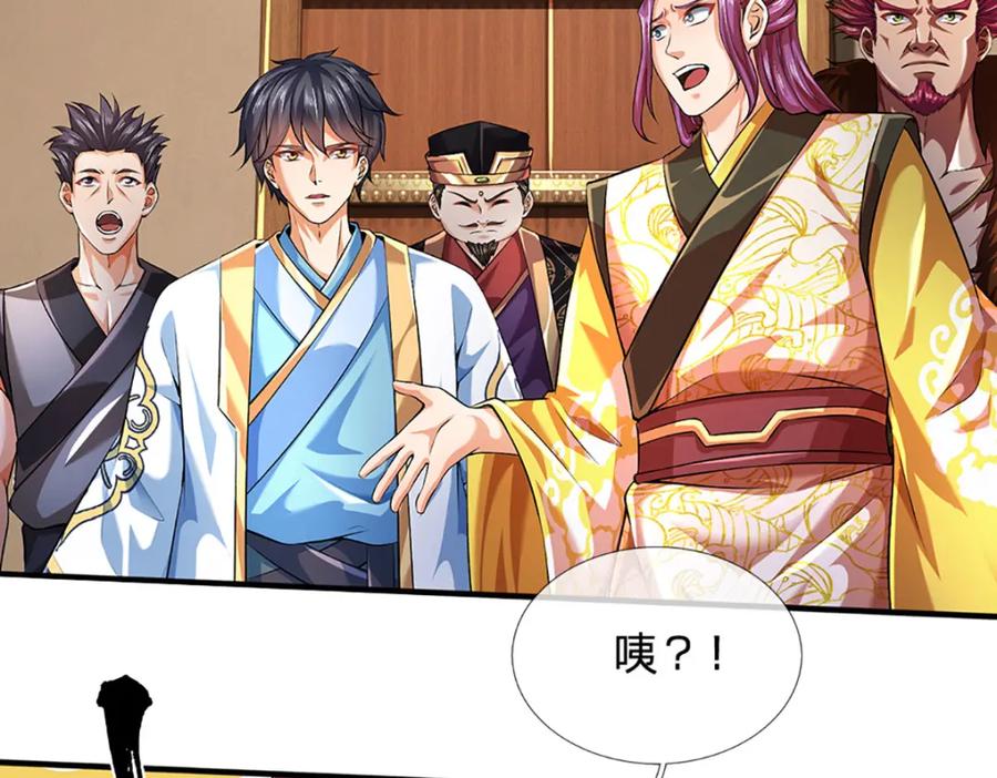 《开局签到至尊丹田》第234话 拆家了！ 第26页