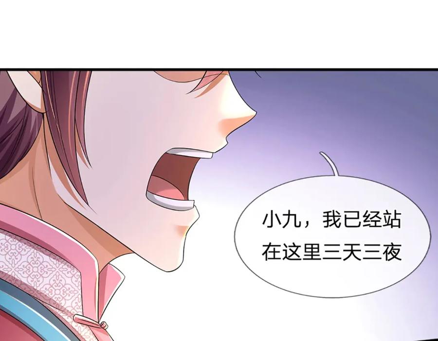 《开局签到至尊丹田》第234话 拆家了！ 第92页