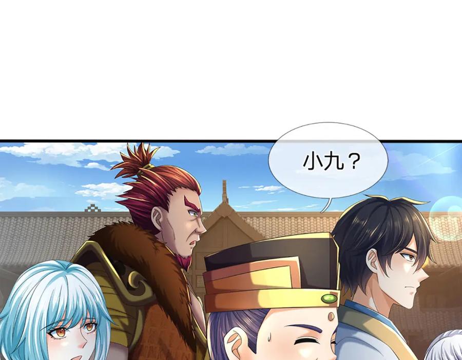 《开局签到至尊丹田》第234话 拆家了！ 第86页
