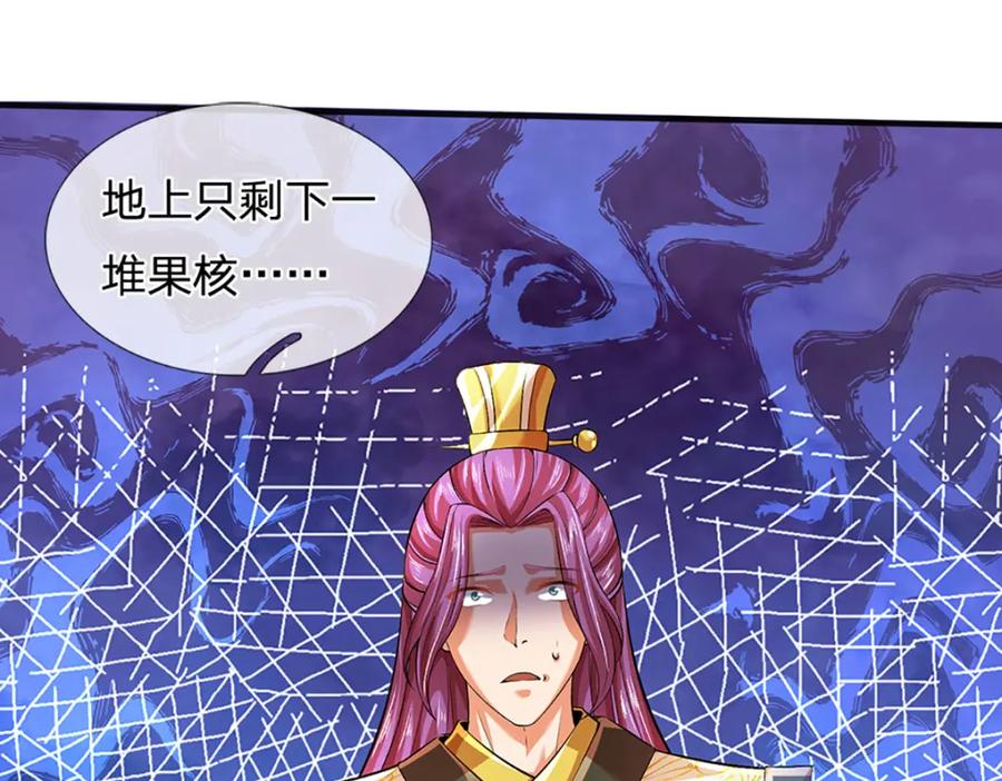 《开局签到至尊丹田》第234话 拆家了！ 第50页