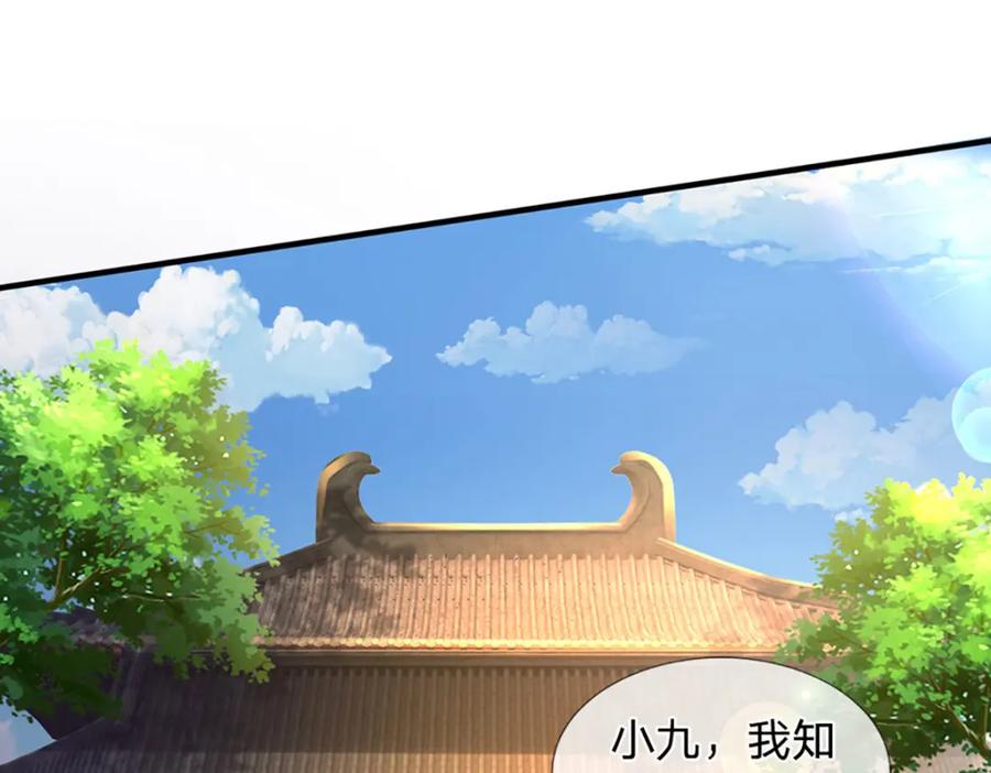 《开局签到至尊丹田》第234话 拆家了！ 第80页