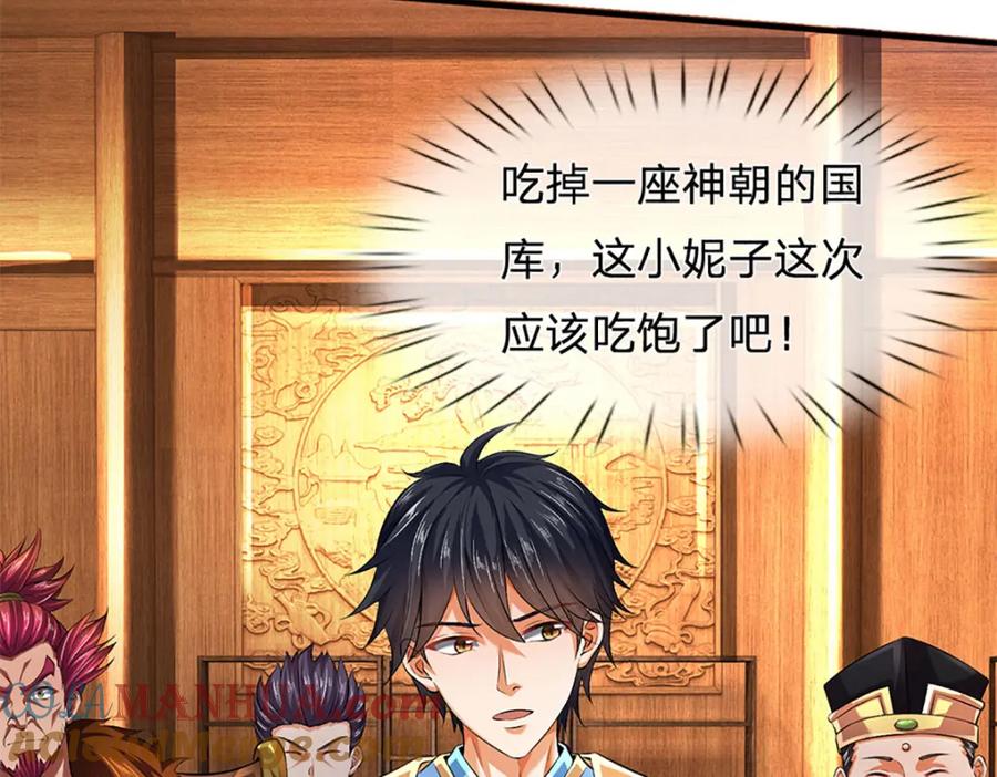 《开局签到至尊丹田》第234话 拆家了！ 第61页