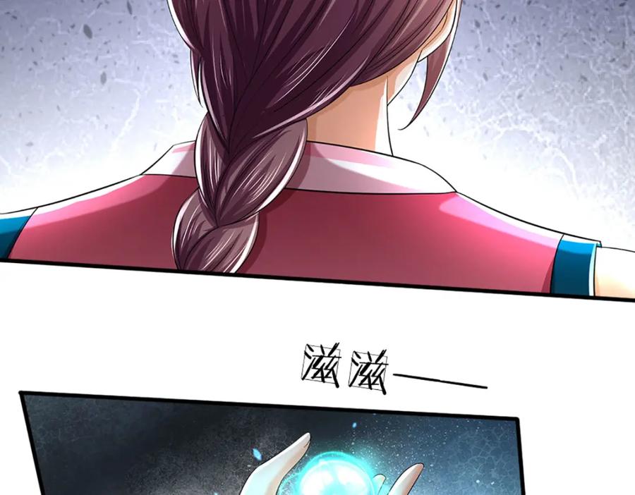 《开局签到至尊丹田》第234话 拆家了！ 第99页