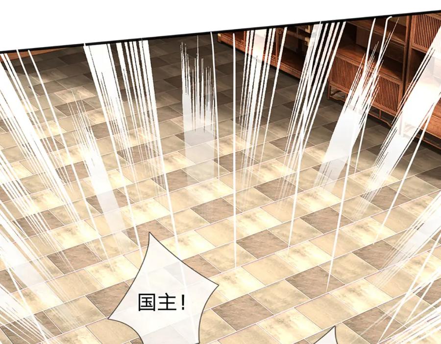 《开局签到至尊丹田》第234话 拆家了！ 第52页