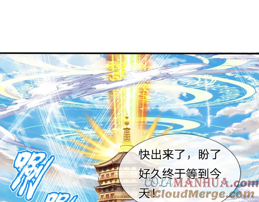 《开局签到至尊丹田》第234话 拆家了！ 第69页
