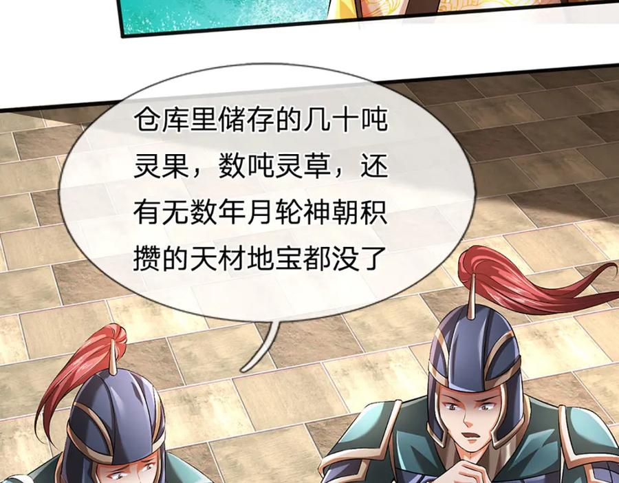 《开局签到至尊丹田》第234话 拆家了！ 第47页