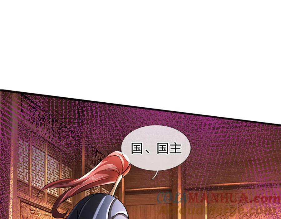 《开局签到至尊丹田》第234话 拆家了！ 第41页