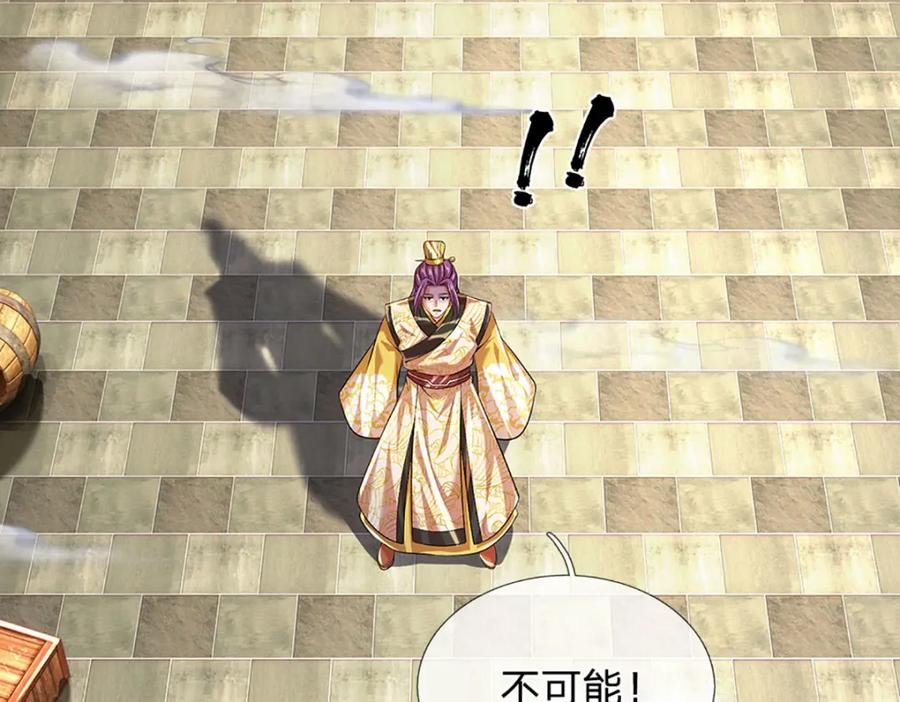 《开局签到至尊丹田》第234话 拆家了！ 第34页