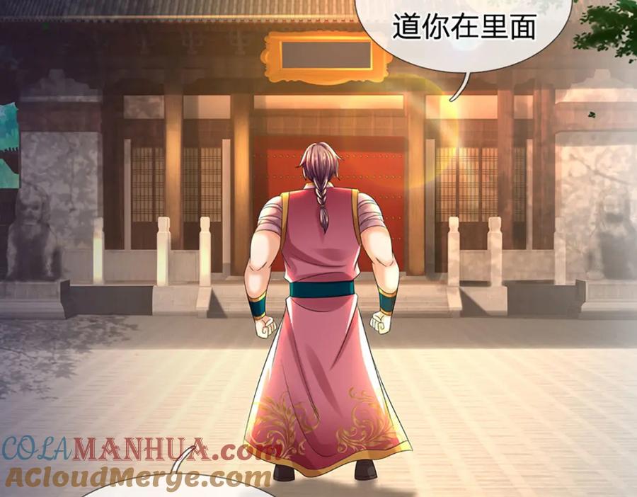 《开局签到至尊丹田》第234话 拆家了！ 第81页