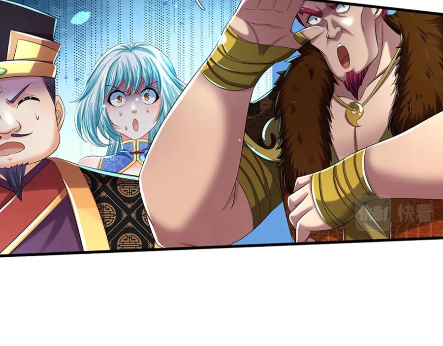 《开局签到至尊丹田》第234话 拆家了！ 第103页
