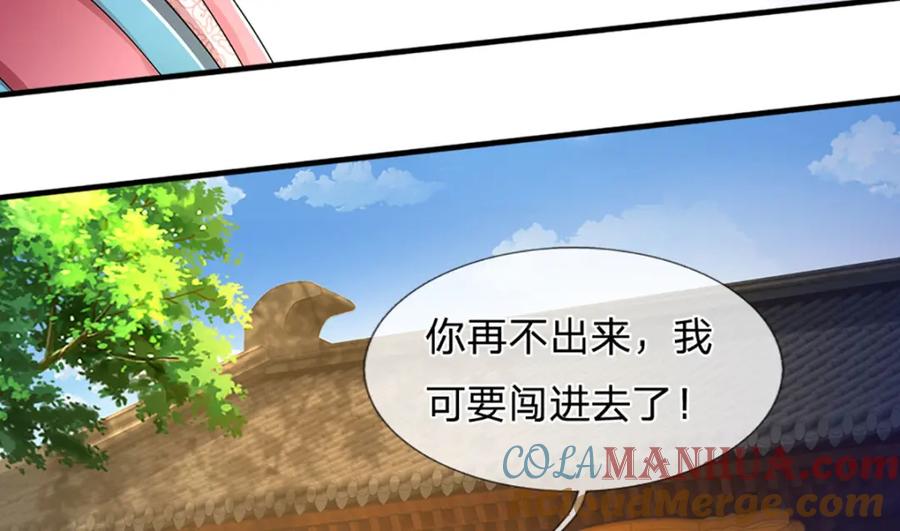 《开局签到至尊丹田》第234话 拆家了！ 第93页