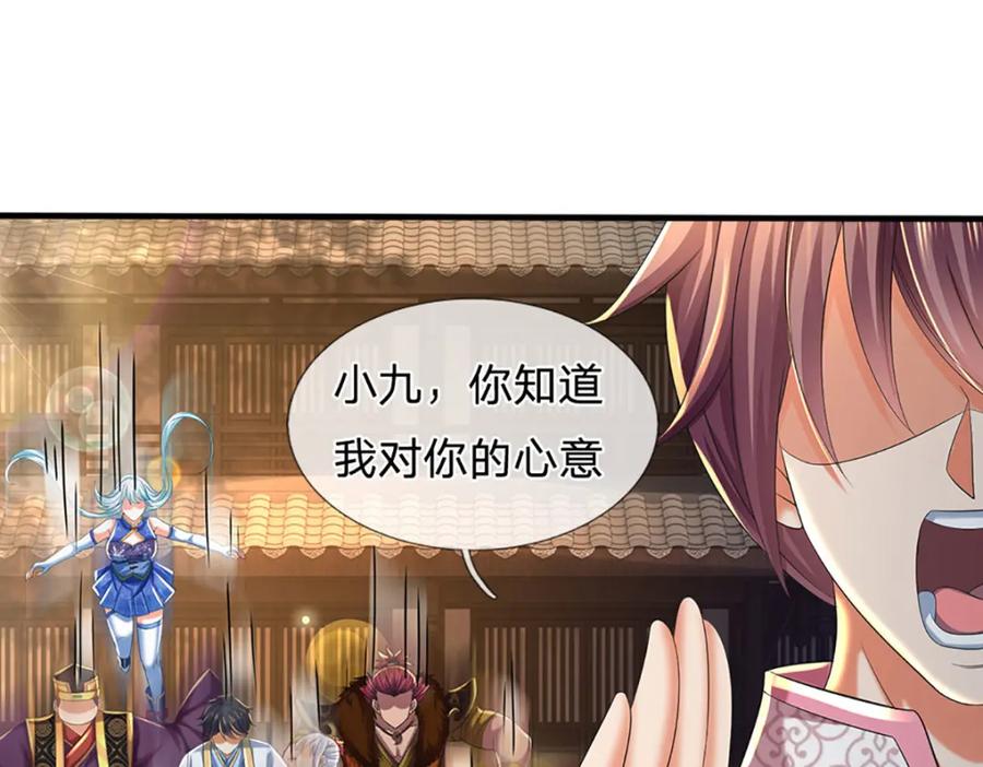 《开局签到至尊丹田》第234话 拆家了！ 第83页