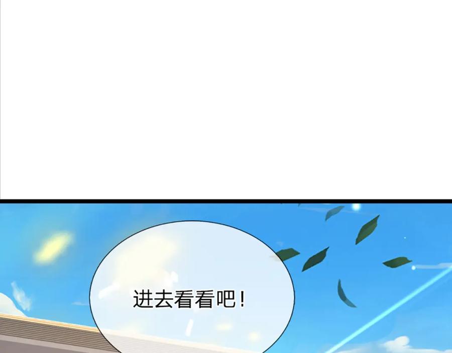 《开局签到至尊丹田》第234话 拆家了！ 第16页