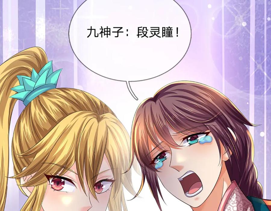 《开局签到至尊丹田》第235话 夺人所爱，不用你救 第37页