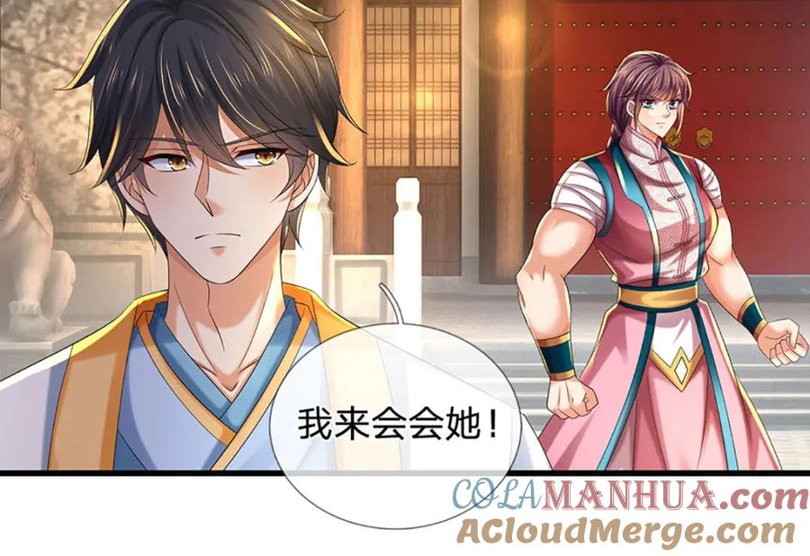 《开局签到至尊丹田》第235话 夺人所爱，不用你救 第20页