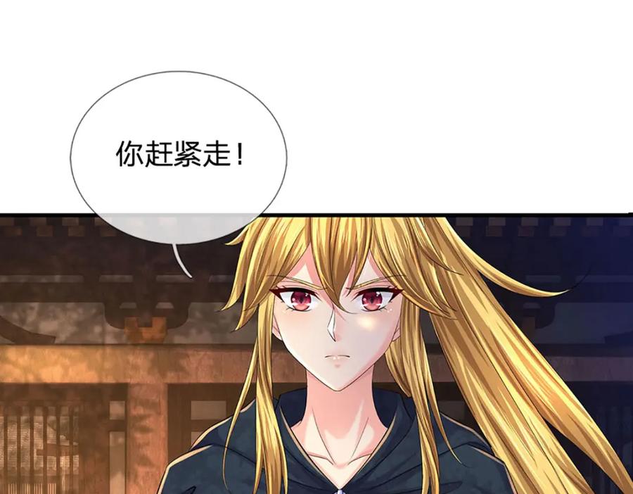 《开局签到至尊丹田》第235话 夺人所爱，不用你救 第50页